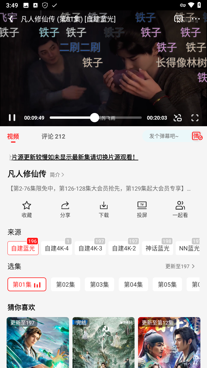 橘汁TV视频播放弹幕多源选集界面实拍